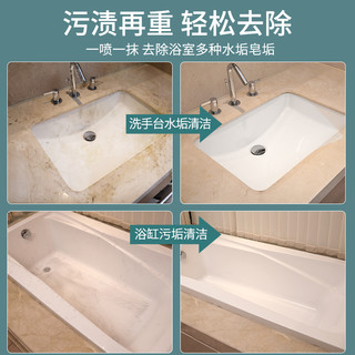 洗脸盆清洁剂浴室瓷砖除垢卫生间陶瓷强力去污洗手水池台清洗神器