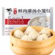 杨过 鲜肉小笼包375g 15只 早餐早点 点心方便菜 灌汤包子 速冻食品