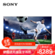 SONY 索尼 电视(SONY)KD-75X85J 75英寸4K超高清液晶电视AI智能安卓10杜比全景声特丽魅彩Pro