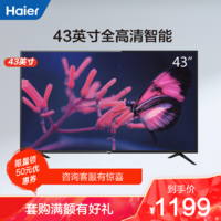 Haier 海尔 LE43M31 43吋全高清智能网络LED平板电视机