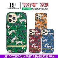 瑞典Richmondfinch绿豹适用iphone13promax苹果12手机壳11网红rf