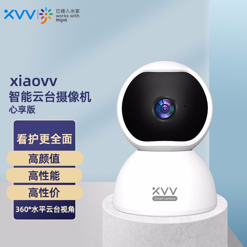 XVV xiaovv 智能云台摄像机（心享版）家用云台智能高清夜