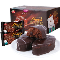 启芬 熔岩蛋糕 醇黑巧克力味 20袋