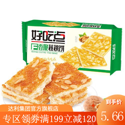 好吃点 香脆核桃杏仁饼干208g 零食饼干办公室休闲食品下午茶 香脆核桃饼