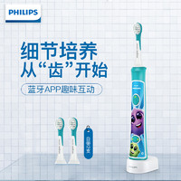 PHILIPS 飞利浦 声波震动智能游戏儿童电动牙刷蓝牙版HX6322/04