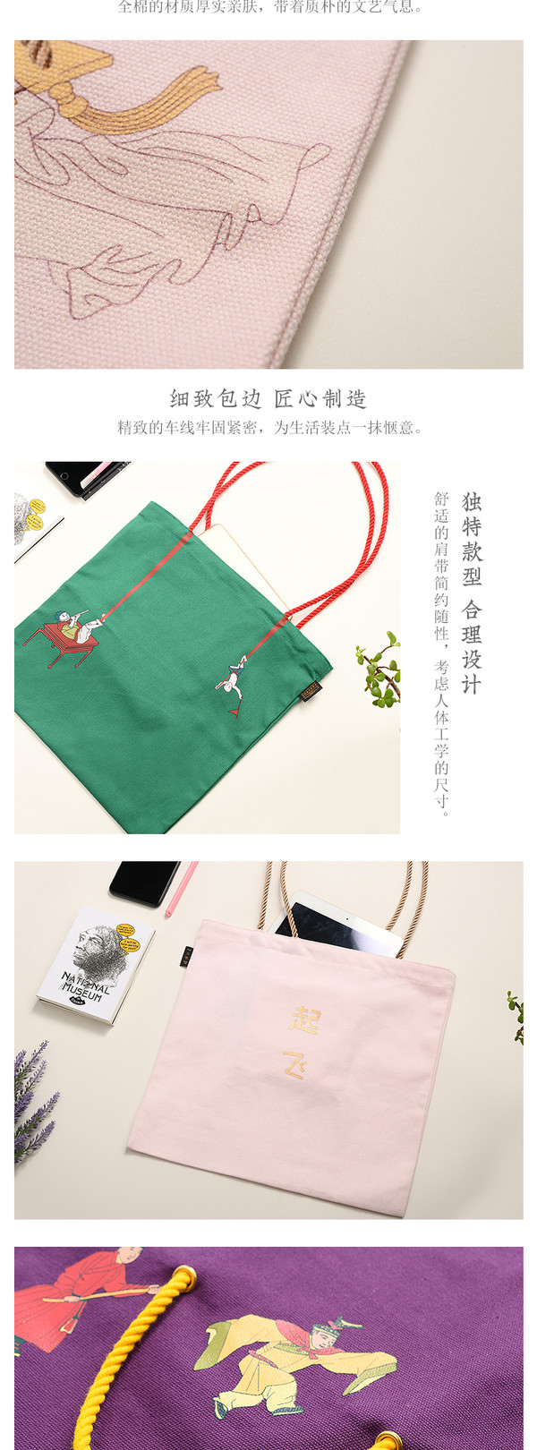 中国国家博物馆 创意撞色单肩帆布包 35x35cm 棉 国风学生文创礼物