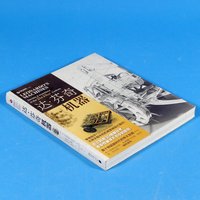 达·芬奇机器/利用3D技术破译大师手稿中的机械奥秘体会达芬奇哈默手稿的谜题笔记的秘密