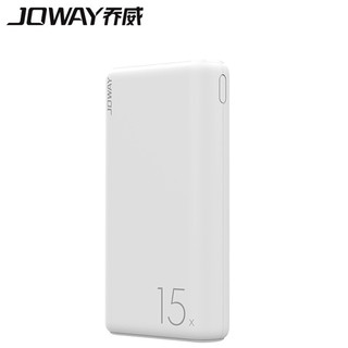 JOWAY乔威15000毫安时大容量充电宝移动电源双USB输出手机平板车载通用便携迷你户外快充礼品 白色