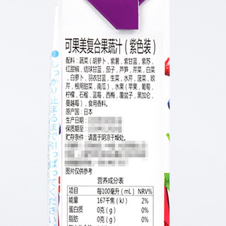 KAGOME 可果美 野菜生活 复合果蔬汁 200ml