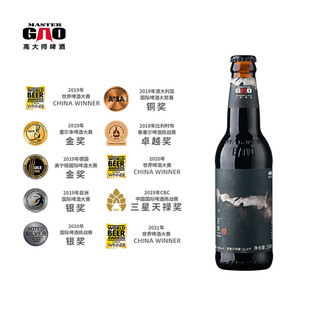 高大师国产精酿啤酒月蚀帝国世涛黑巧克力风味330ml6瓶装啤酒整箱