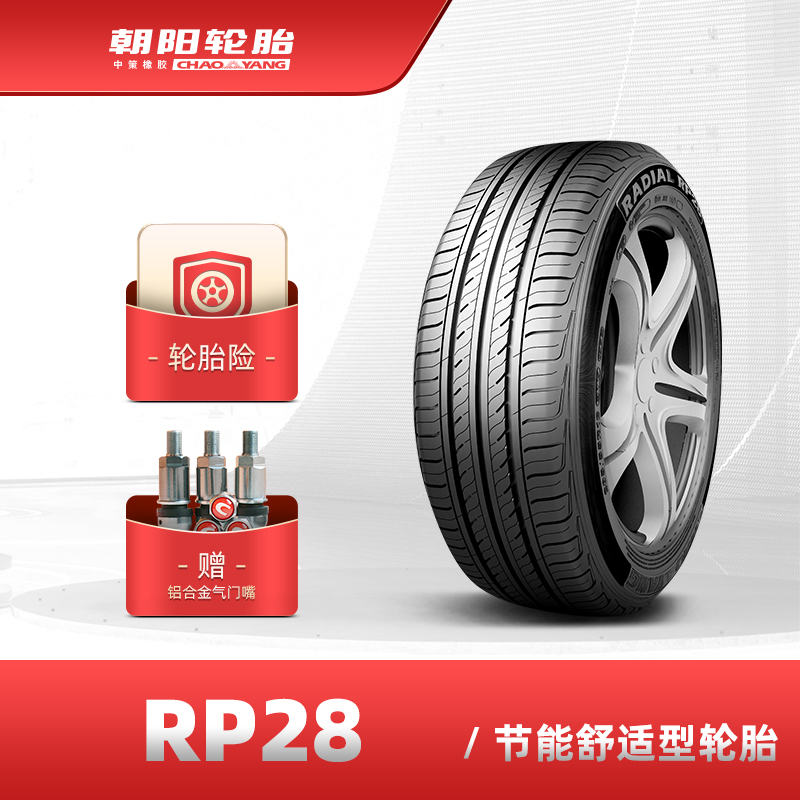 朝阳轮胎 经济舒适型轿车汽车轮胎 RP28系列 经济 175/60R15 81H