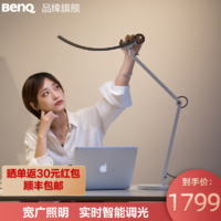 BenQ 明基 WiT触摸开关高端简约轻奢学生儿童客厅卧室书桌办公阅读学习led护眼台灯 破晓金