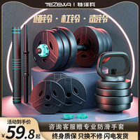 哑铃男士健身家用器材可调节重量包胶环保宿舍杠铃壶铃男组合套装