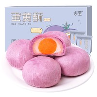 sheli 舌里 蛋黄酥 芋泥味 300g