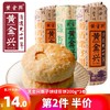 黄金兴绿豆饼栗子味200g *3卷 福建特产创意传统手工糕点茶点零食礼品聚会休闲零食品 醇香栗子饼200g *3卷