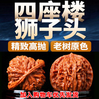 文玩核桃四座楼狮子头手把件机刷包浆男士随身古玩野生核桃把玩