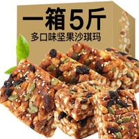 weiziyuan 味滋源 坚果沙琪玛 500g