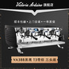 Victoria Arduino 黑鹰VA388 T3三头带秤版意大利商用咖啡机 预售