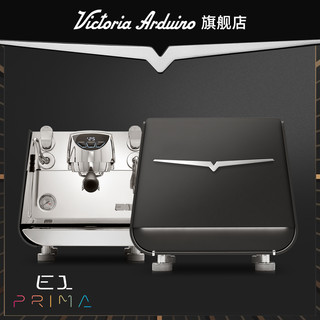 Victoria Arduino E1 Prima 单头咖啡机商用办公室意大利原装进口