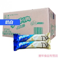 OREO/奥利奥 饼干 夹心散装散称小包装250g 巧克力棒 【巧克力棒】奶白味 500g 1斤