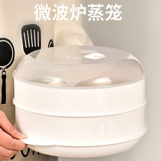 浪漫の樱花 微波炉蒸笼专用器皿米饭馒头双层加热用具圆形蒸盒蒸锅碗