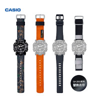 CASIO 卡西欧 替换表带  GA-2000