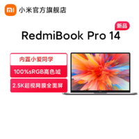 MI 小米 [小米苏宁自营]小米RedmiBook Pro14(11代酷睿i5-11300H
