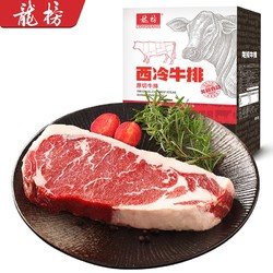 龙榜 牛排 1000g/盒*2  非腌制