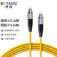 BOYANG 博扬 BY-0.3331SM电信级光纤跳线fc-fc(UPC) 0.3米 单模单芯 Φ3.0跳纤光纤线 收发器尾纤