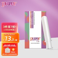 Purer 普乐 purer卫生棉条导管式内置卫生巾姨妈棉棒月经棉条短导管便携装 新手体验装3支