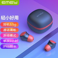 EMEY T1X 5.0真无线蓝牙耳机运动商务长续航迷你隐形双耳入耳式耳机 苹果小米华为手机通用 黑红