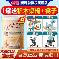 ofmom 妈咪爱 Ofmo）益生菌新生儿幼儿活性含益菌株粉儿童粉剂 宝宝益生元奶粉伴侣 1.5g*30条