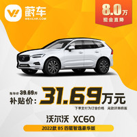 VOLVO 沃尔沃 XC60 2022款 B5 四驱智逸豪华版