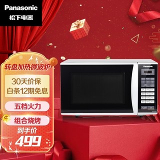Panasonic 松下 NN-GT353M微波炉家用智能转盘加热解冻23L