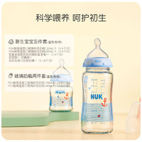 NUK 宽口径玻璃奶瓶2件套