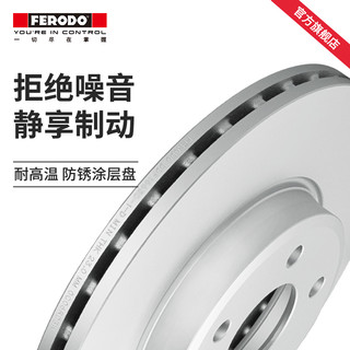 FERODO 菲罗多 前刹车盘DDF1664C-D适用于奥迪A4L A5 A6L Q5配套刹车盘