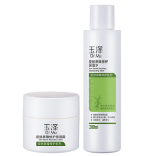 Dr.Yu 玉泽 皮肤屏障修护护肤套装 (保湿水200ml+神经酰胺调理乳100ml+保湿霜50g)