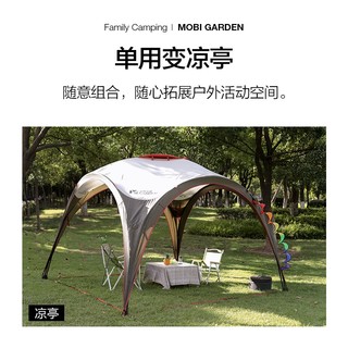 牧高笛 MOBIGARDEN）帐篷 户外家庭休闲公园聚会大空间野外天幕凉亭前庭帐篷 专用网纱门（配件）