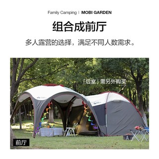 牧高笛 MOBIGARDEN）帐篷 户外家庭休闲公园聚会大空间野外天幕凉亭前庭帐篷 专用网纱门（配件）