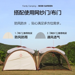 牧高笛 MOBIGARDEN）帐篷 户外家庭休闲公园聚会大空间野外天幕凉亭前庭帐篷 专用网纱门（配件）