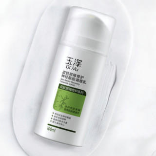 Dr.Yu 玉泽 皮肤屏障修护护肤套装 (保湿水200ml+神经酰胺调理乳100ml+保湿霜50g)