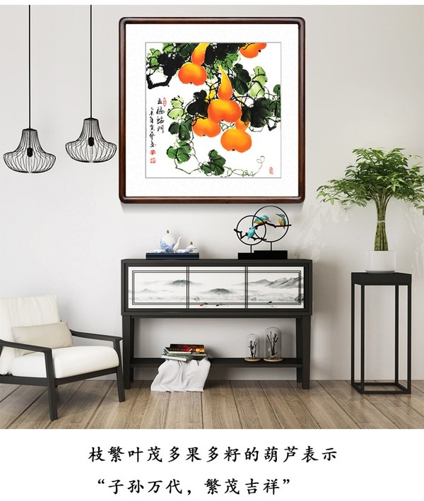 PLUS会员：泓砚 黄艺 纯手绘装饰画《斗方葫芦五福临门》53.6x53.6cm 宣纸 实木外框