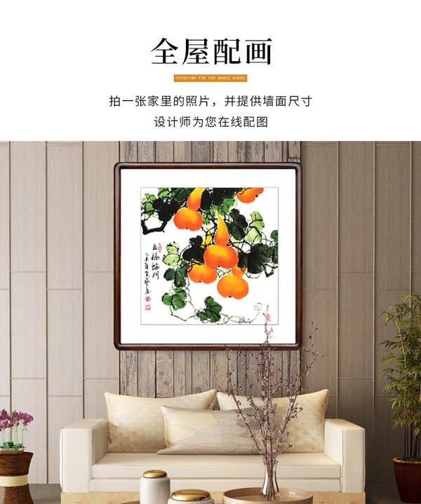 泓砚 黄艺 纯手绘装饰画《斗方葫芦五福临门》53.6x53.6cm 宣纸 实木外框