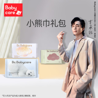 babycare 小熊绵柔巾湿巾云柔巾试用装小熊巾礼包