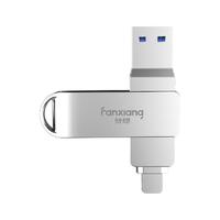 FANXIANG 梵想 F373 USB 3.1 U盘 珍珠镍 256GB USB/Type-C双口
