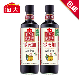 海天 酱油 零添加头道酱油480ml*2 头道0添加特级生抽调味品