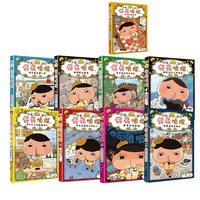 《屁屁侦探读本》（套装共10册）