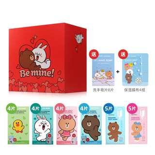 美迪惠尔 &LineFriends 面膜礼盒（有赠品）