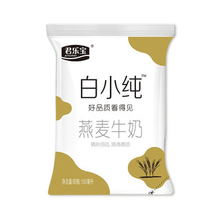 JUNLEBAO 君乐宝 白小纯 燕麦牛奶 180ml*12袋