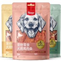 Wanpy 顽皮 鸡肉干磨牙棒 360g